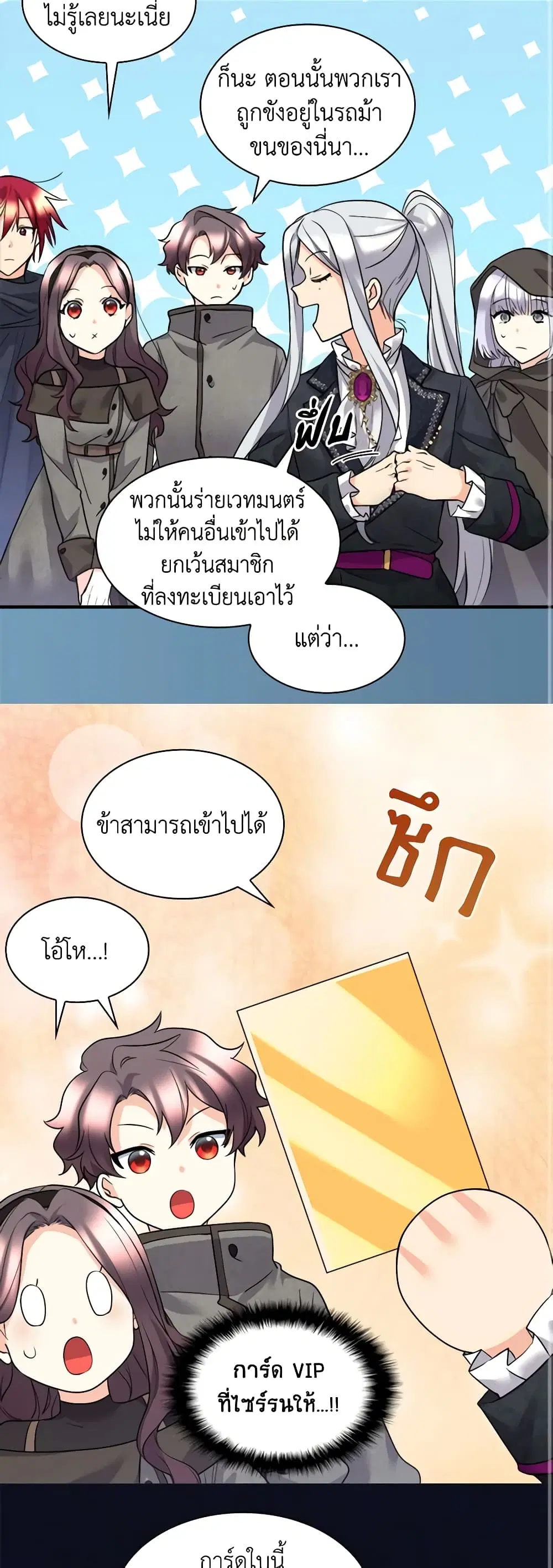 หน้า 8 จาก 24