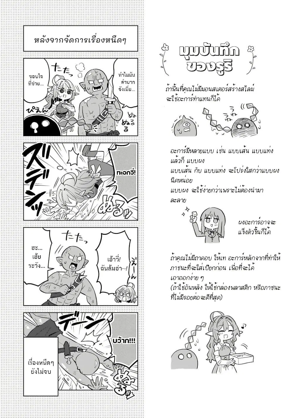 หน้า 25 จาก 26