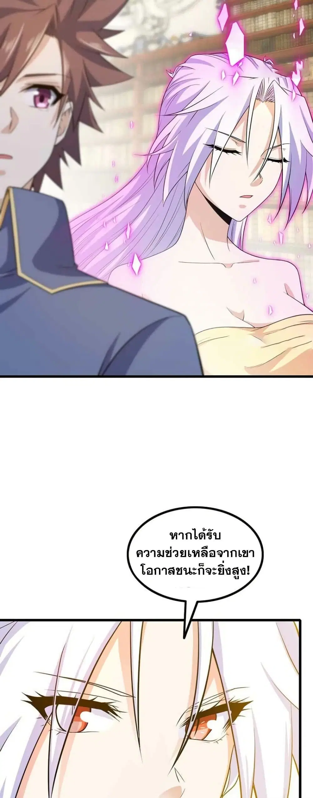 หน้า 2 จาก 20