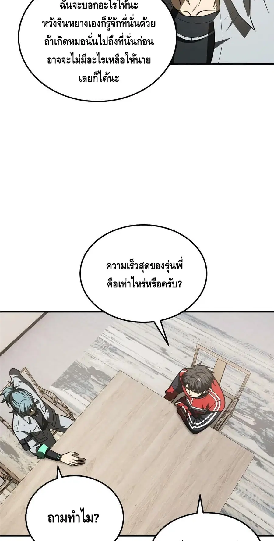 หน้า 11 จาก 42
