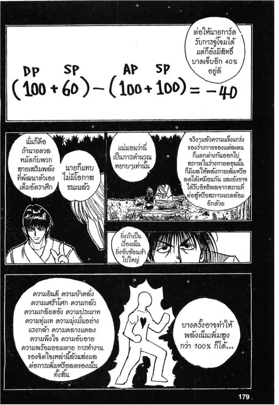 หน้า 7 จาก 19