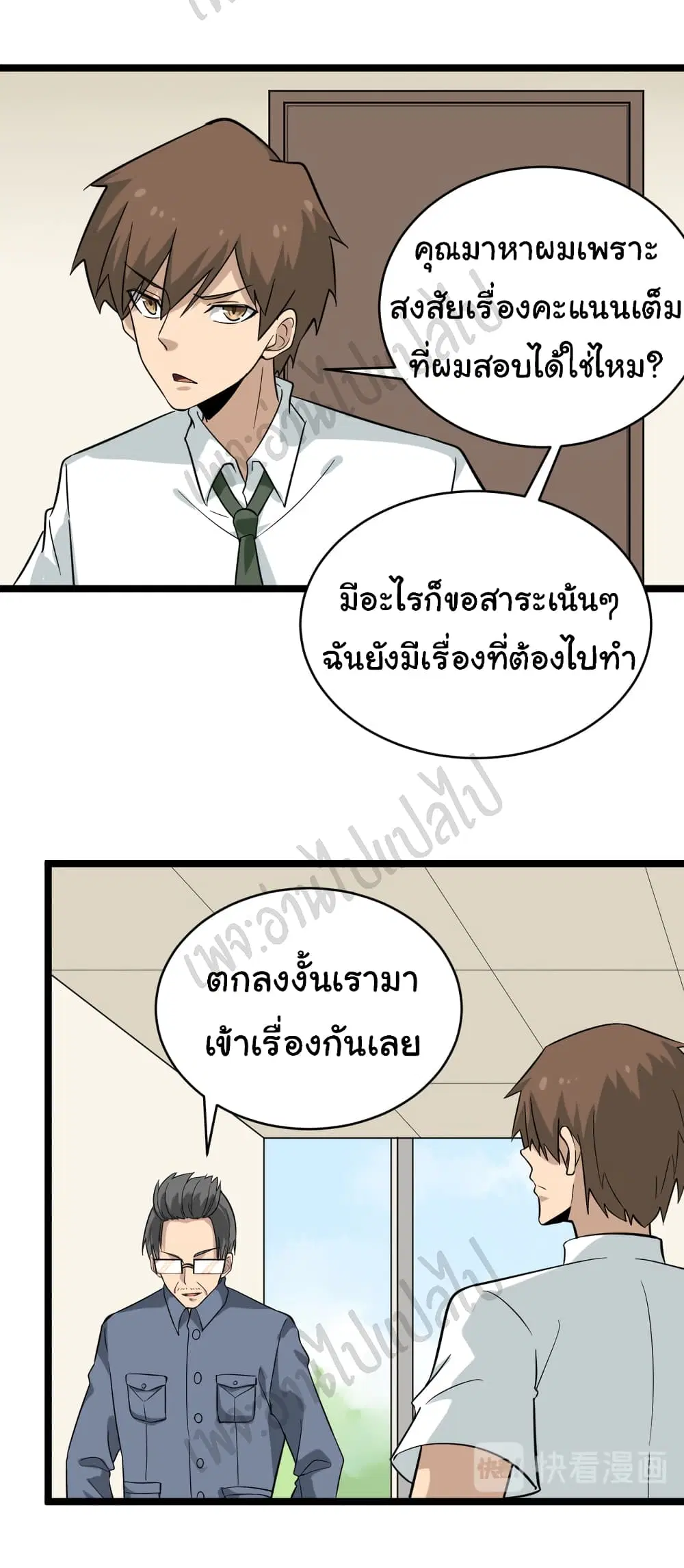 หน้า 7 จาก 34