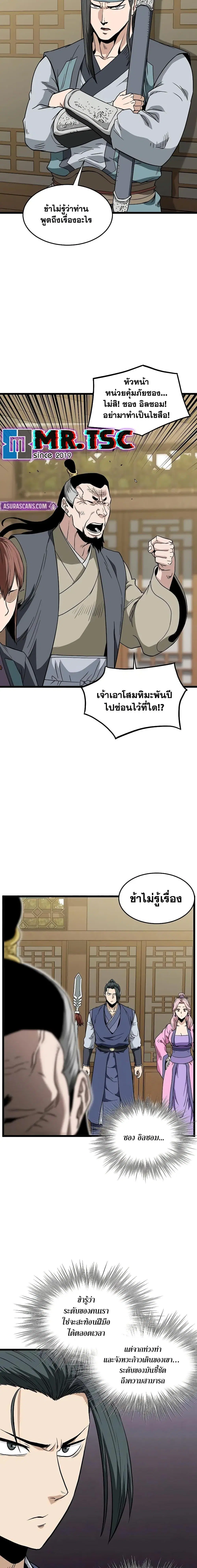 หน้า 18 จาก 20