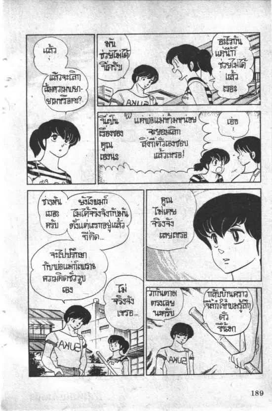 หน้า 19 จาก 23