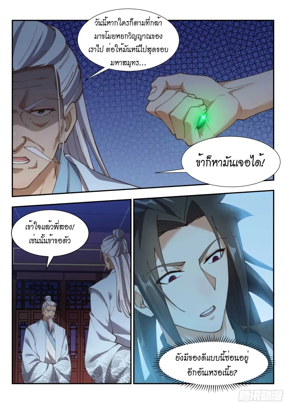 หน้า 8 จาก 15
