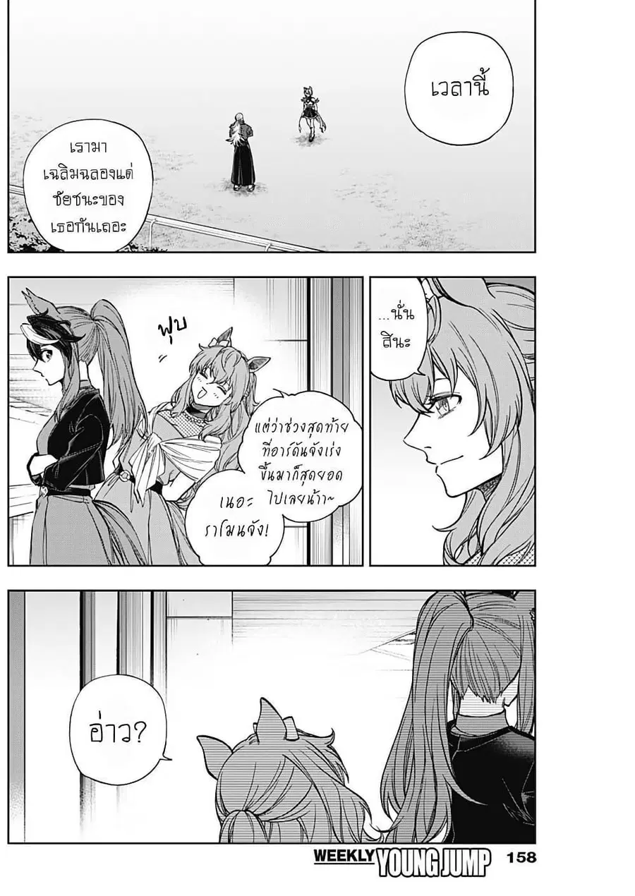 หน้า 4 จาก 18