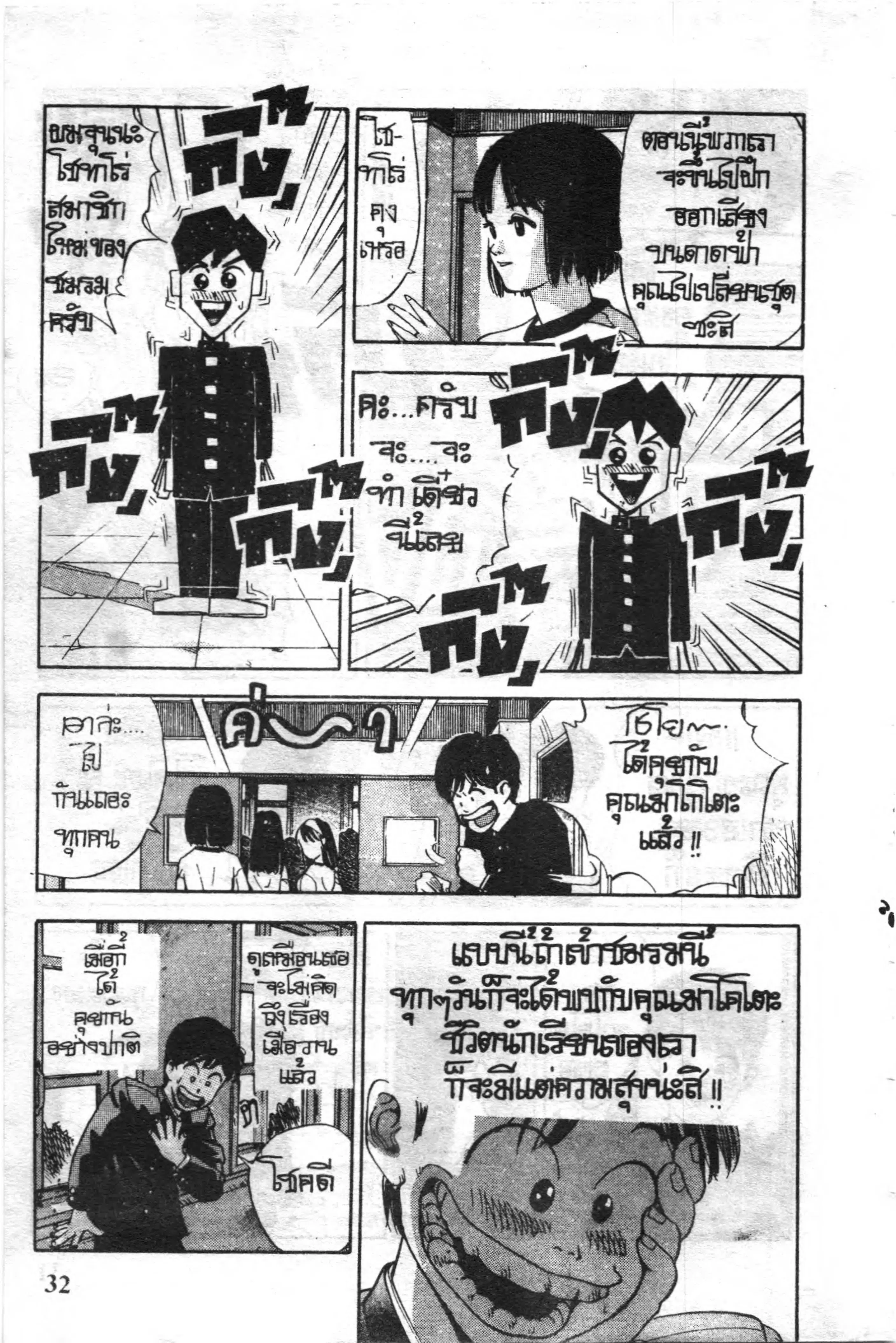 หน้า 9 จาก 19