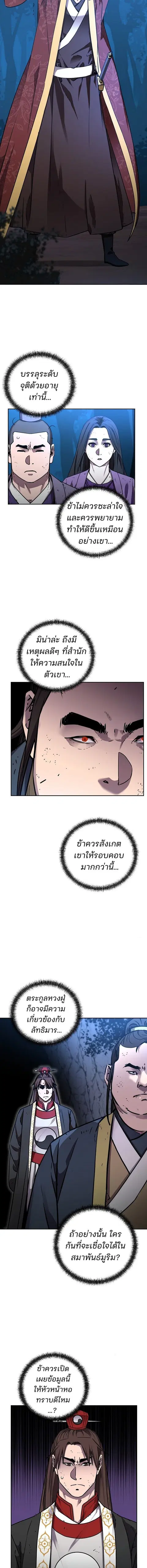 หน้า 16 จาก 20