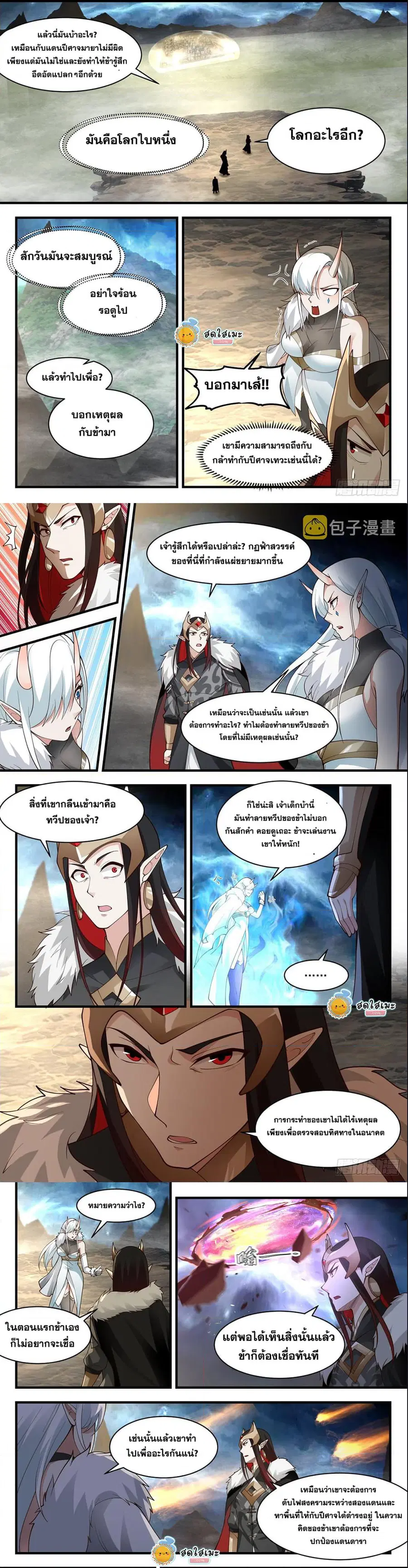 หน้า 5 จาก 7