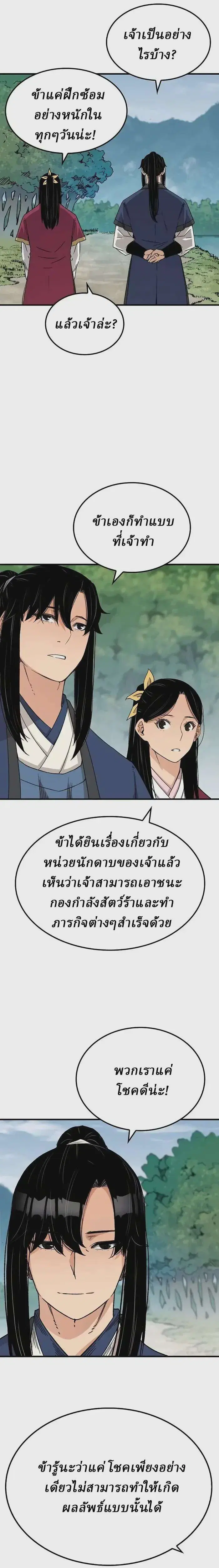 หน้า 9 จาก 35