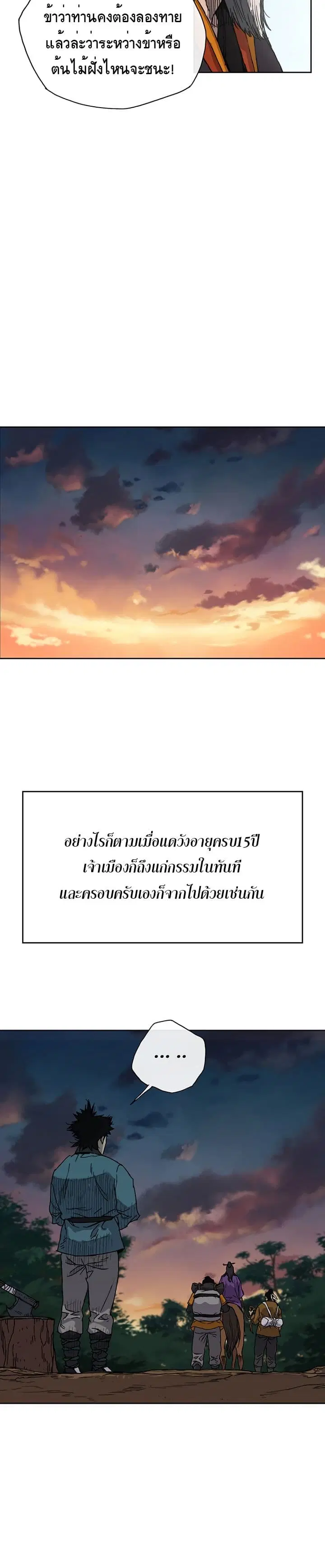 หน้า 3 จาก 28