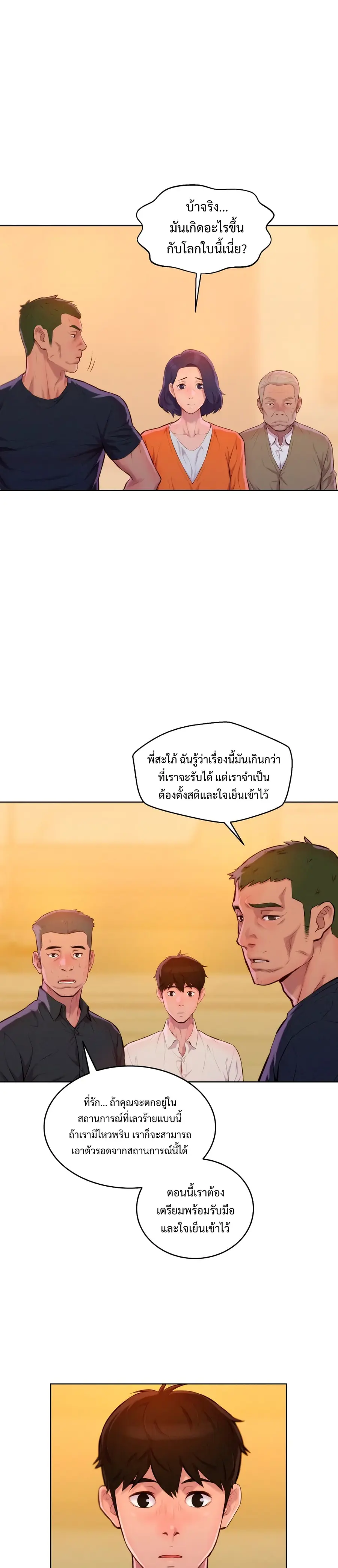 หน้า 3 จาก 65