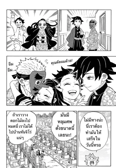 หน้า 156 จาก 159
