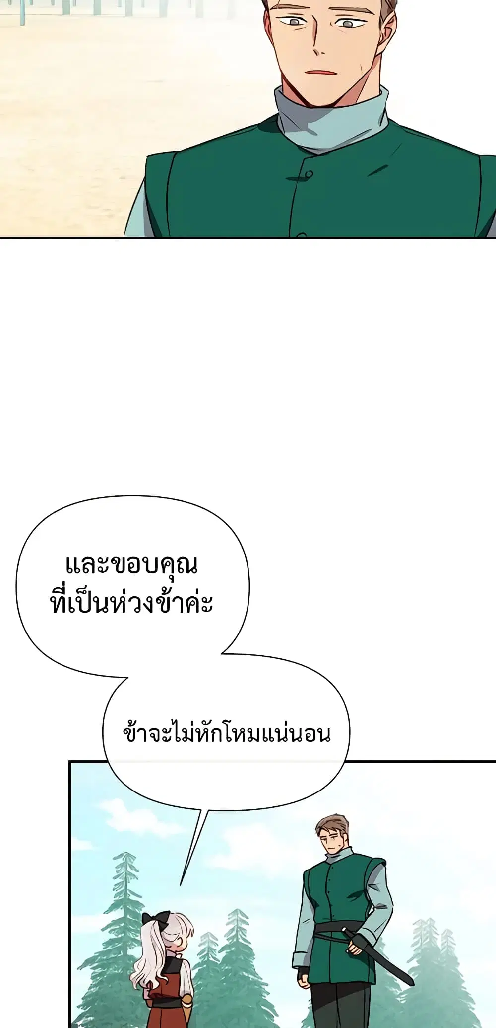 หน้า 3 จาก 37