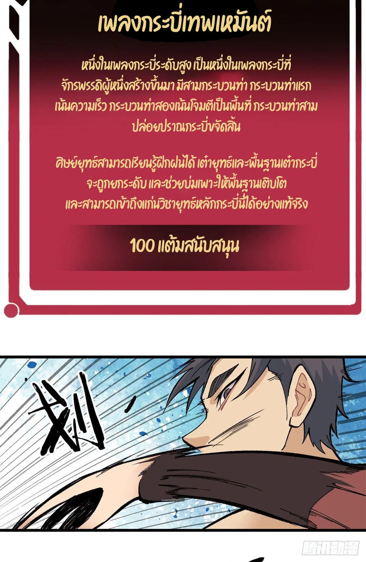 หน้า 11 จาก 36