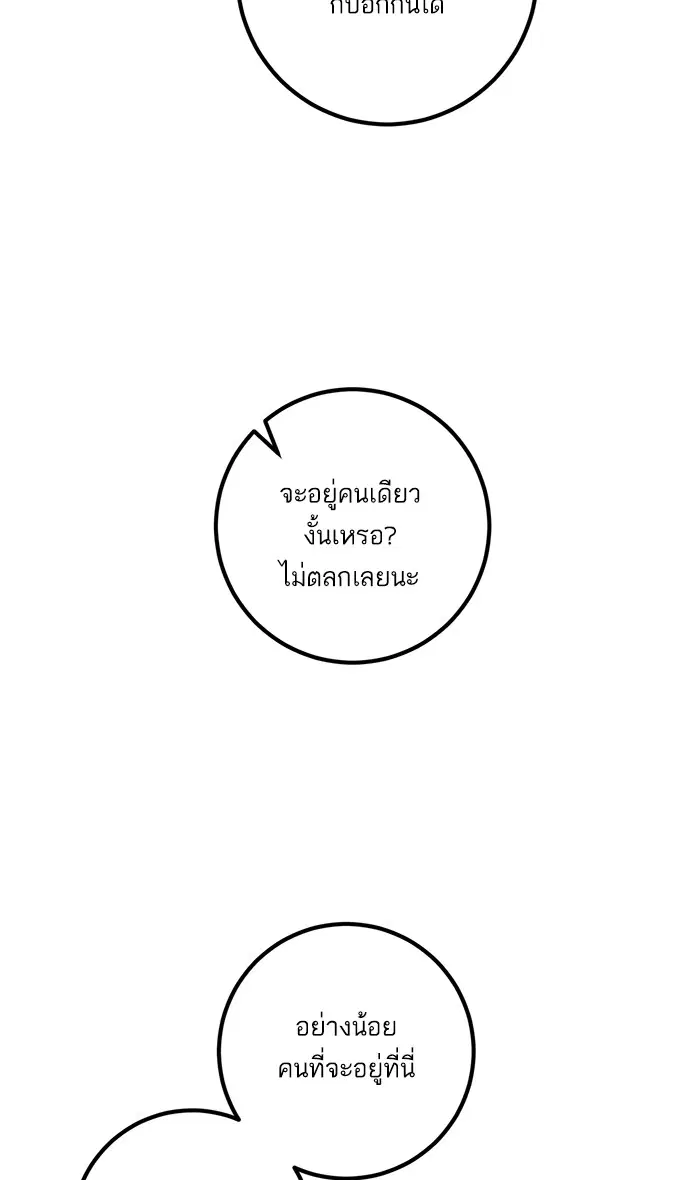 หน้า 78 จาก 87