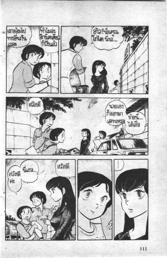 หน้า 9 จาก 20