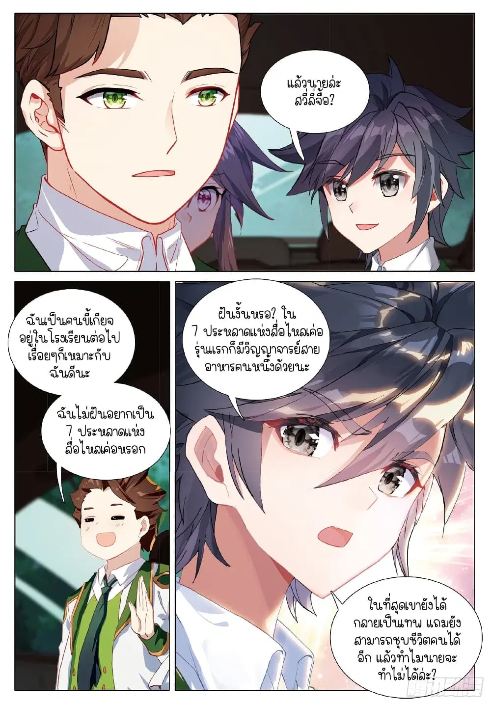 หน้า 13 จาก 16