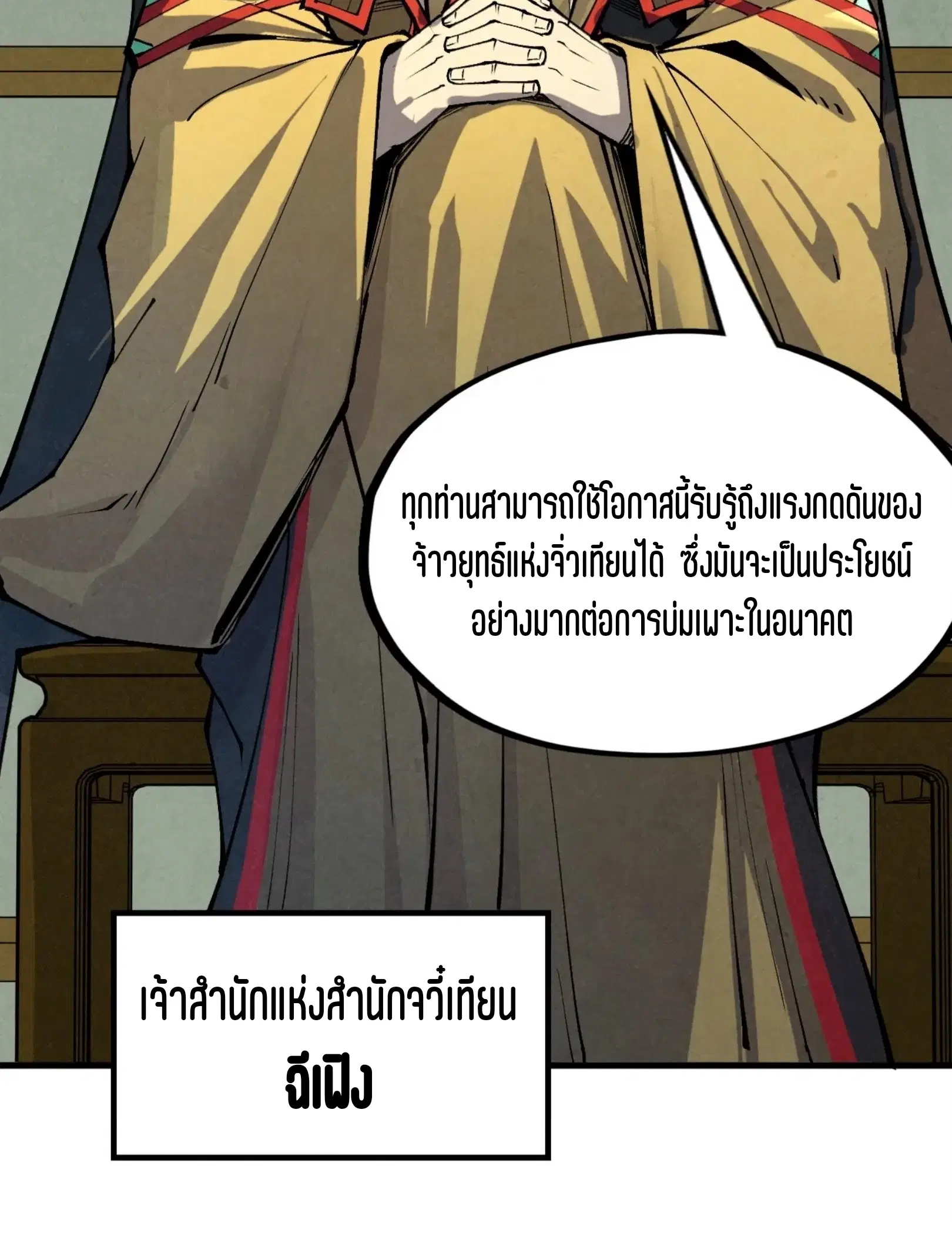 หน้า 55 จาก 91