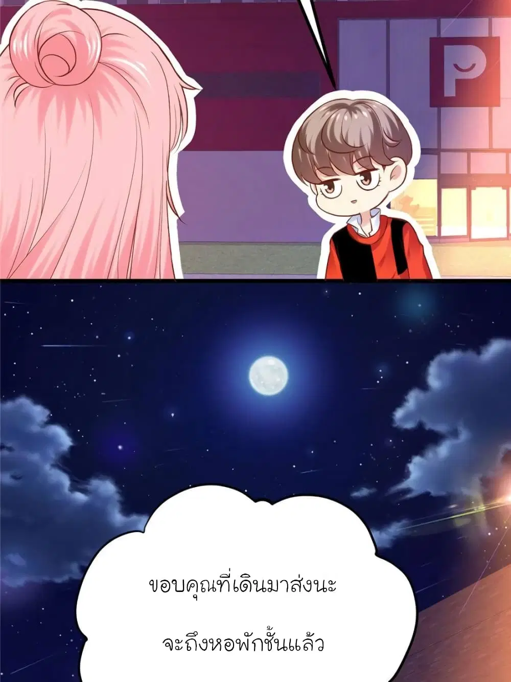หน้า 13 จาก 79