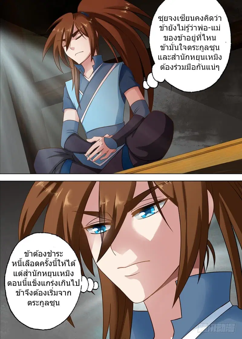 หน้า 9 จาก 12