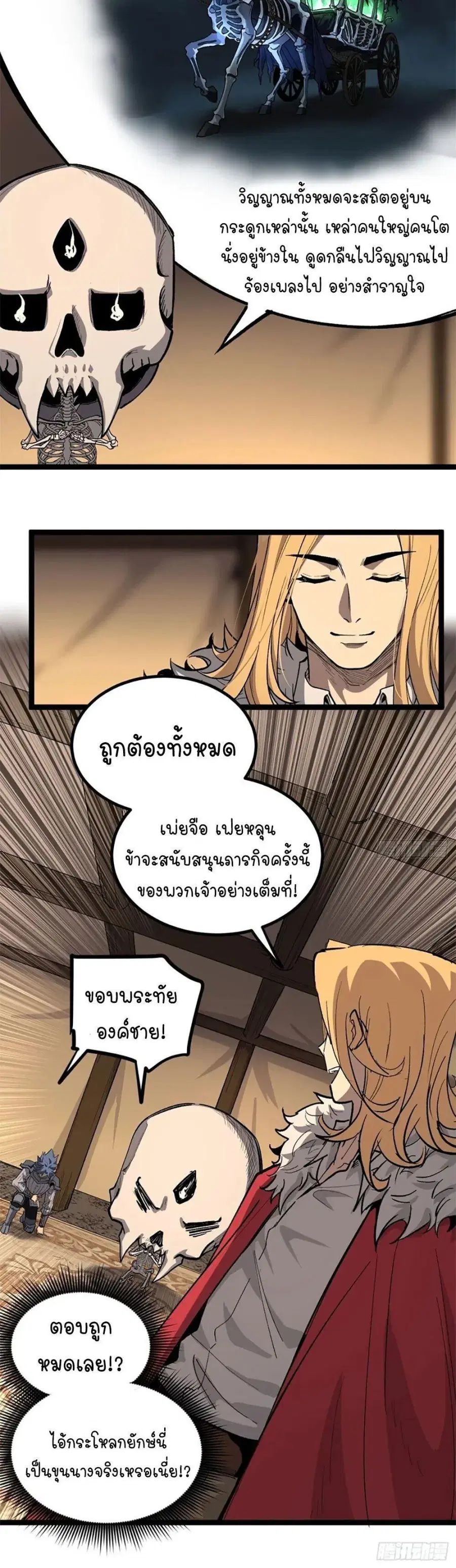หน้า 3 จาก 11