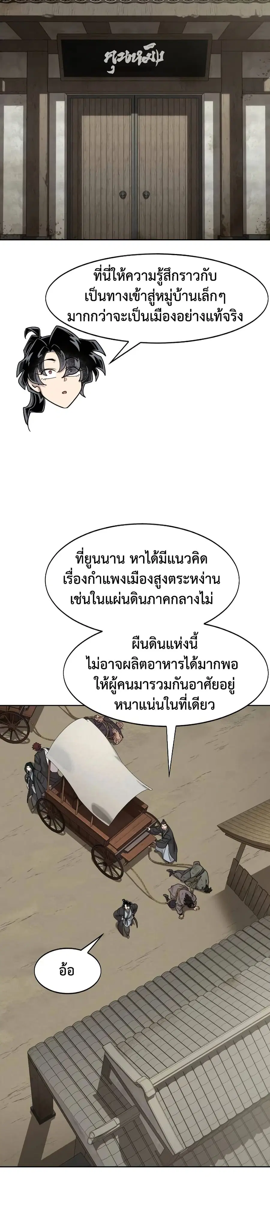 หน้า 38 จาก 50