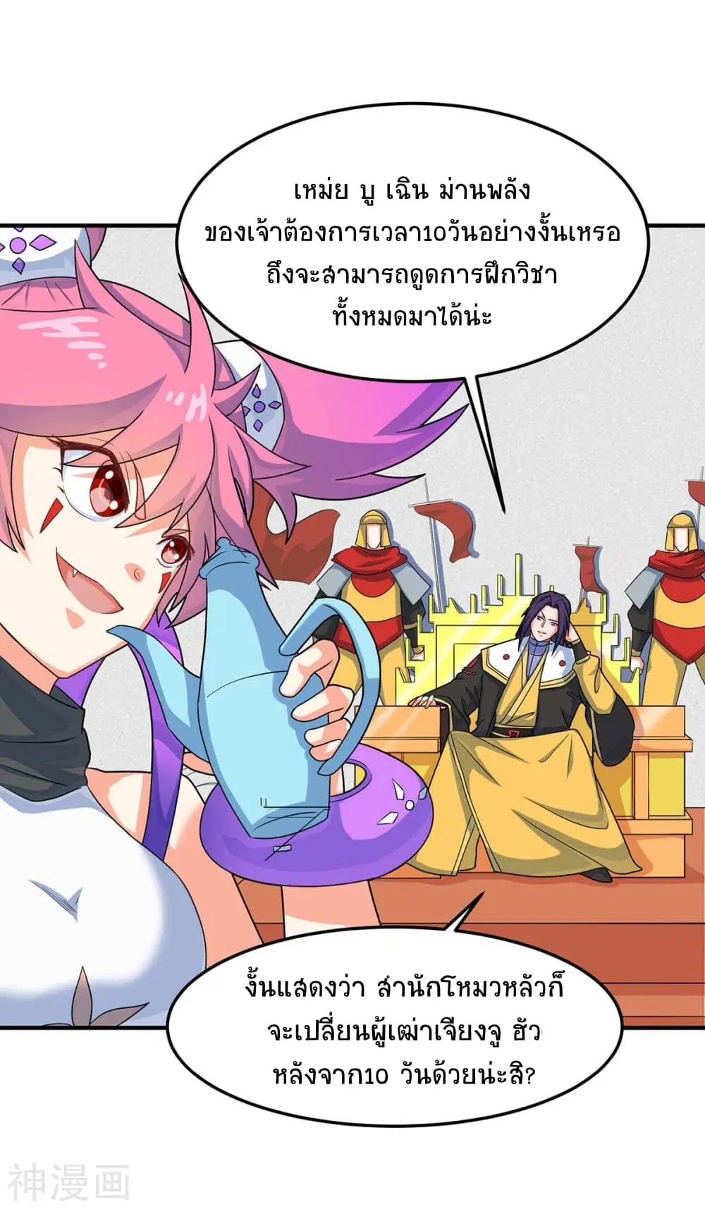 หน้า 20 จาก 33