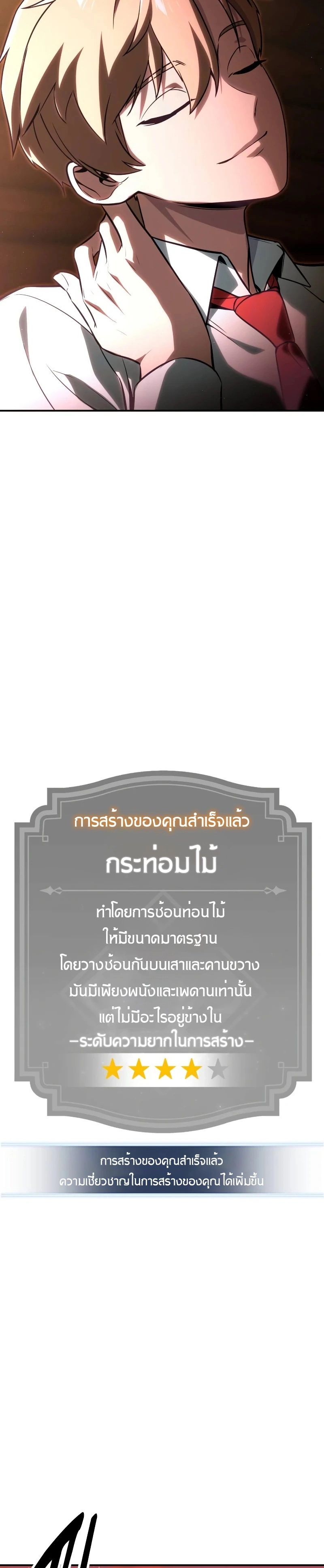 หน้า 78 จาก 80