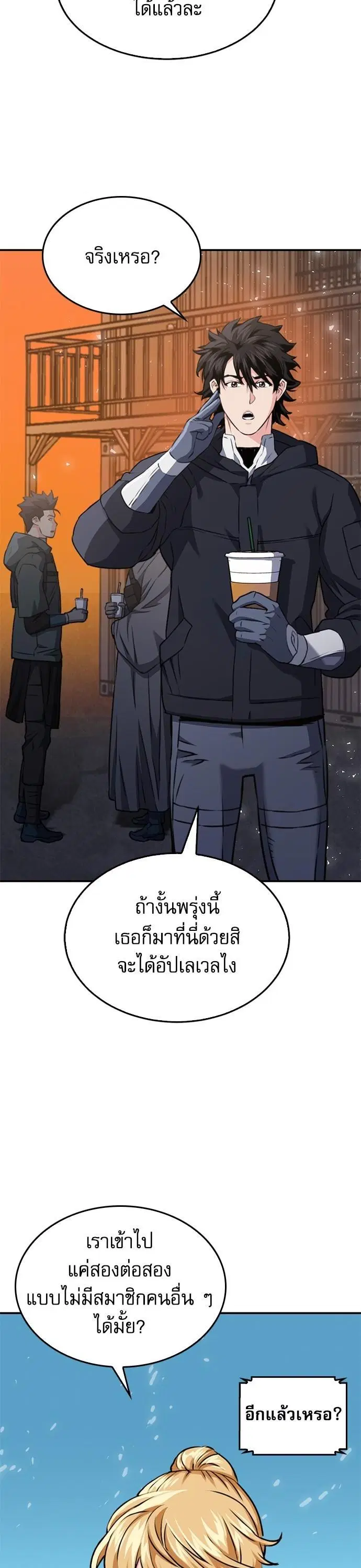 หน้า 54 จาก 61