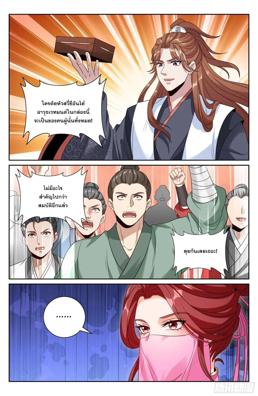 หน้า 13 จาก 20