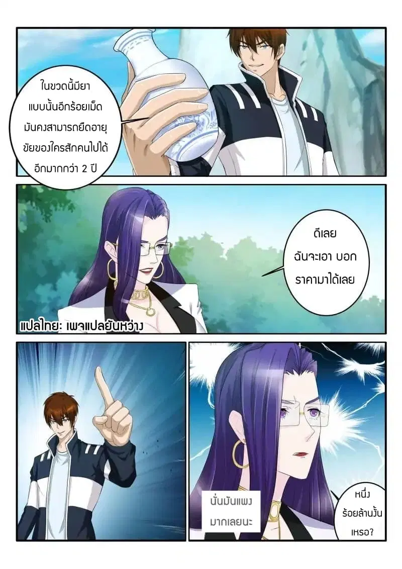 หน้า 7 จาก 10