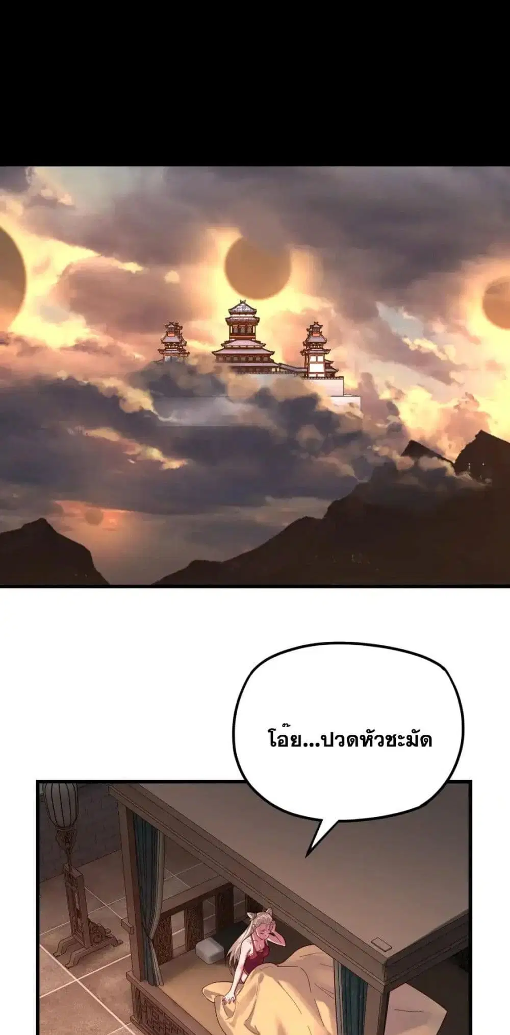 หน้า 2 จาก 52