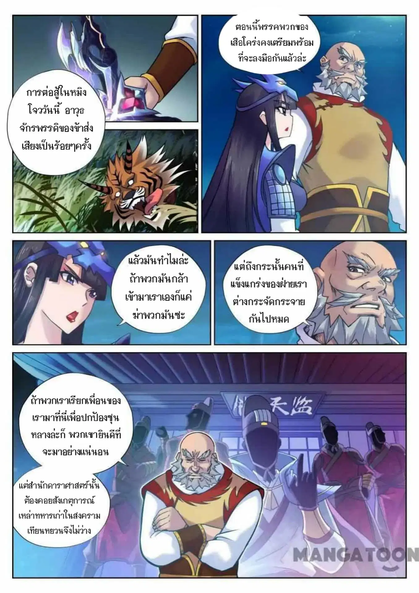 หน้า 5 จาก 11