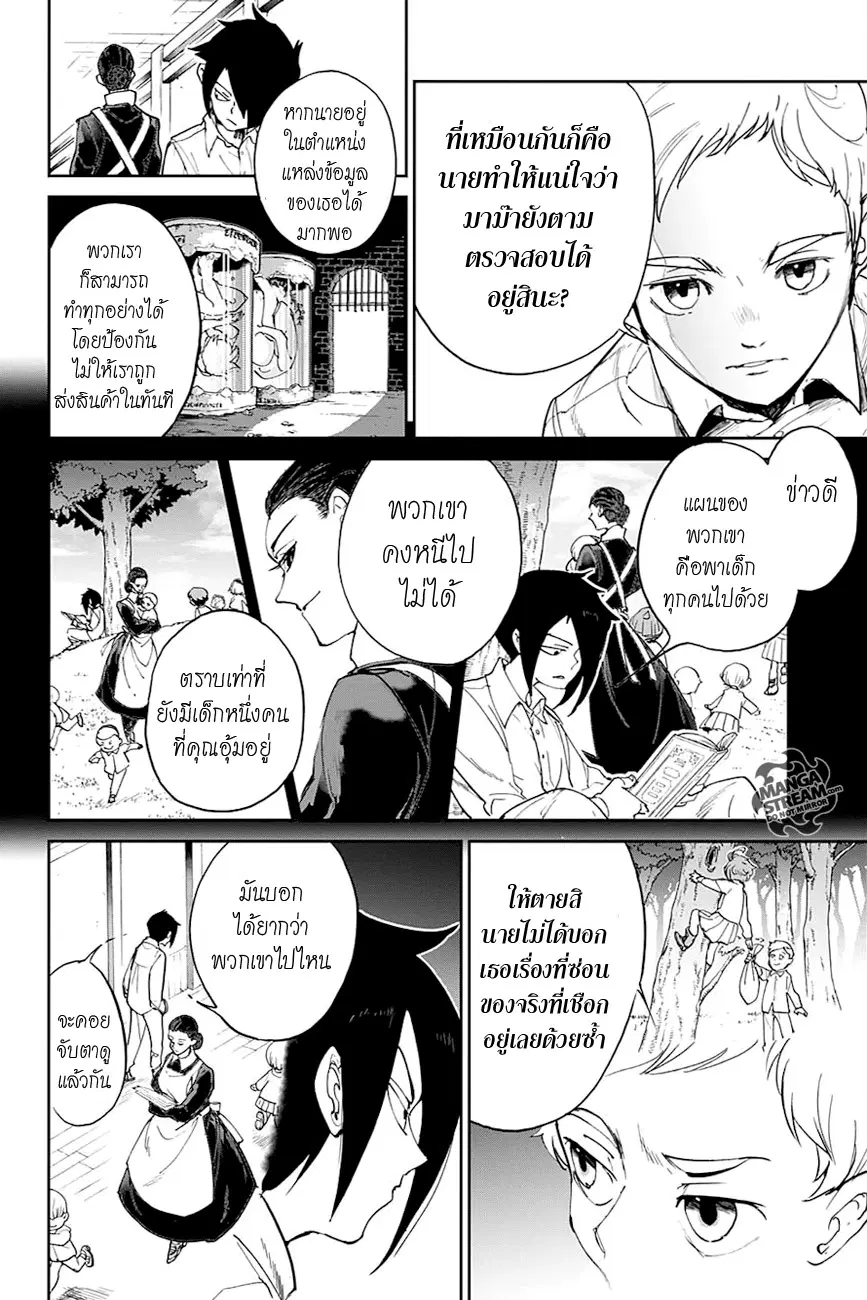 หน้า 18 จาก 20