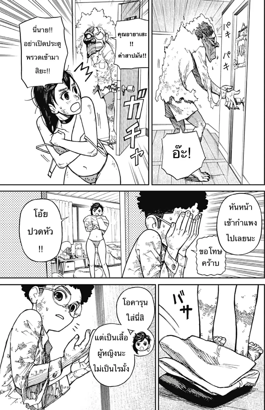หน้า 10 จาก 52