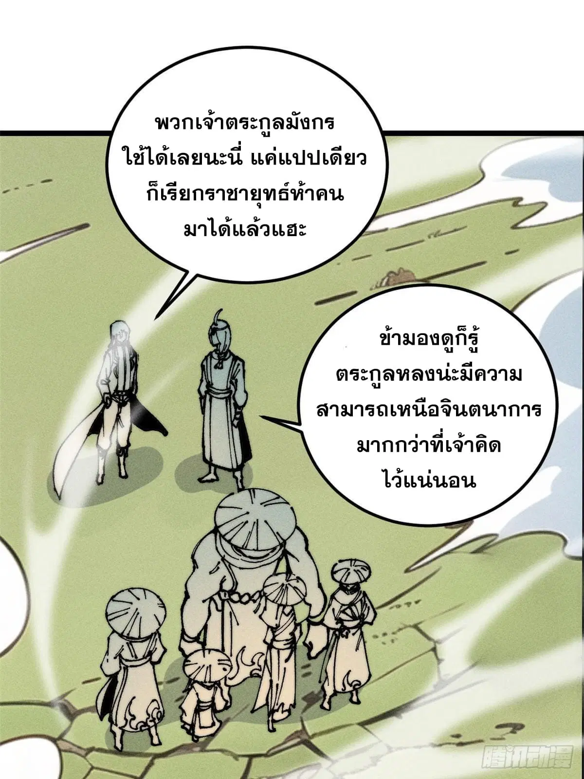 หน้า 28 จาก 81