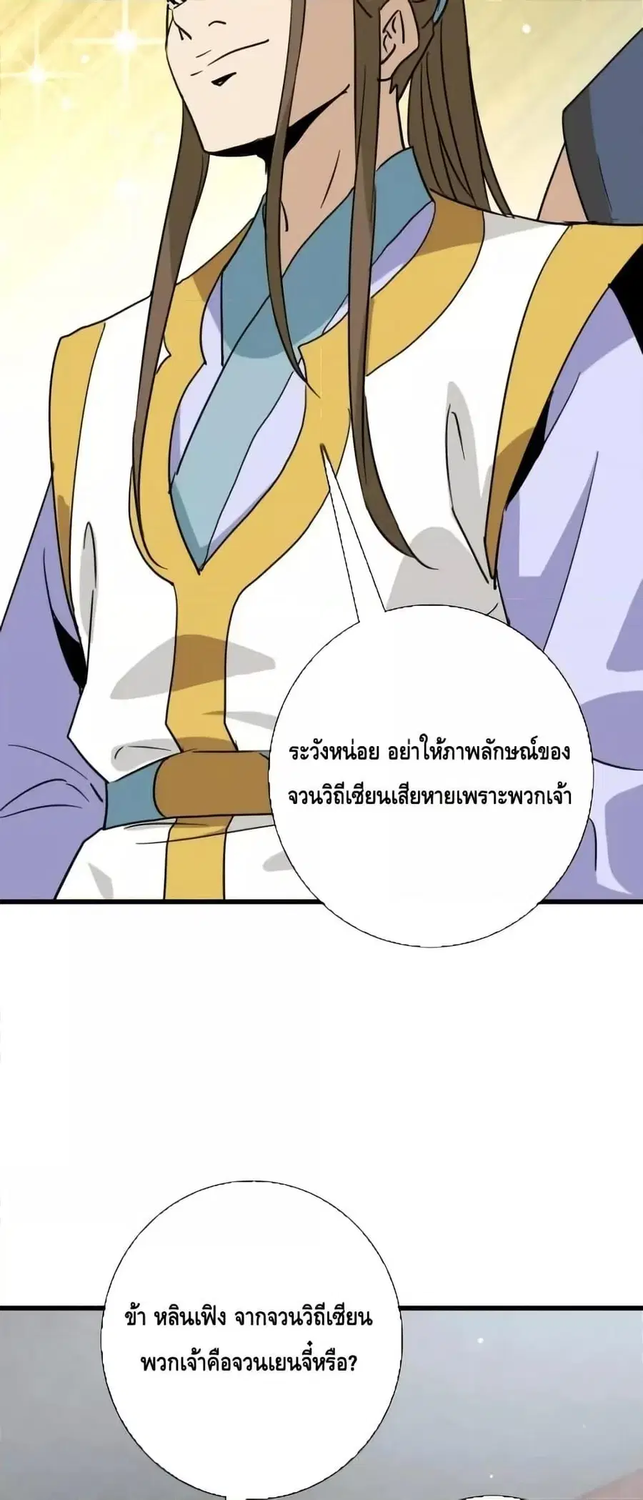 หน้า 13 จาก 52