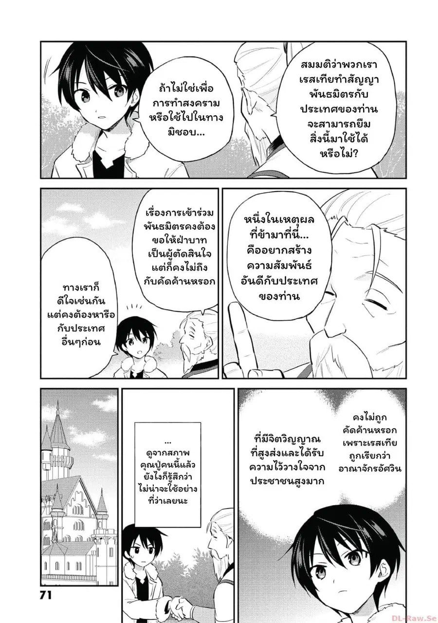 หน้า 11 จาก 21