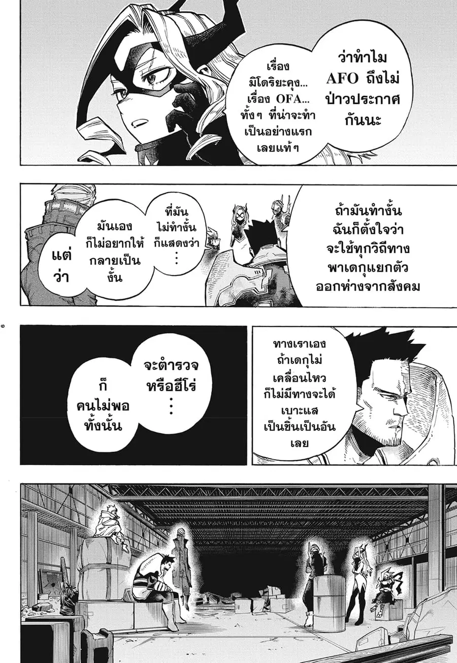 หน้า 6 จาก 15