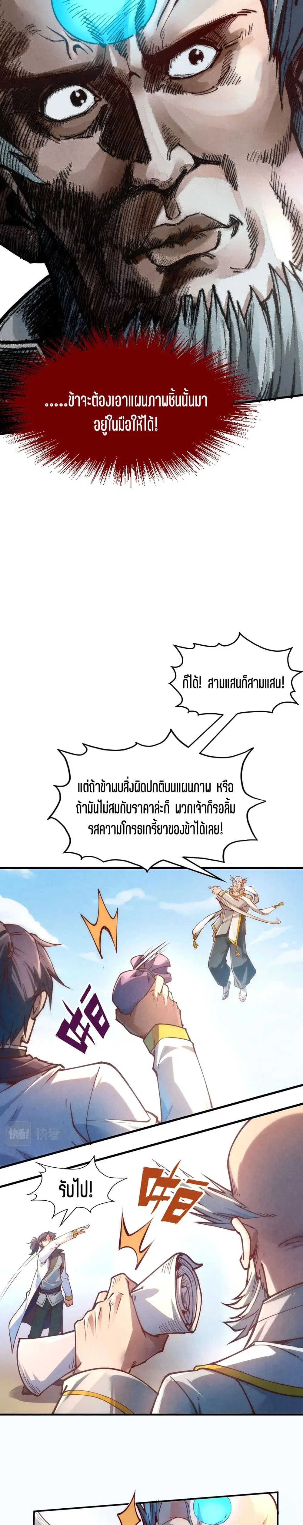 หน้า 13 จาก 21