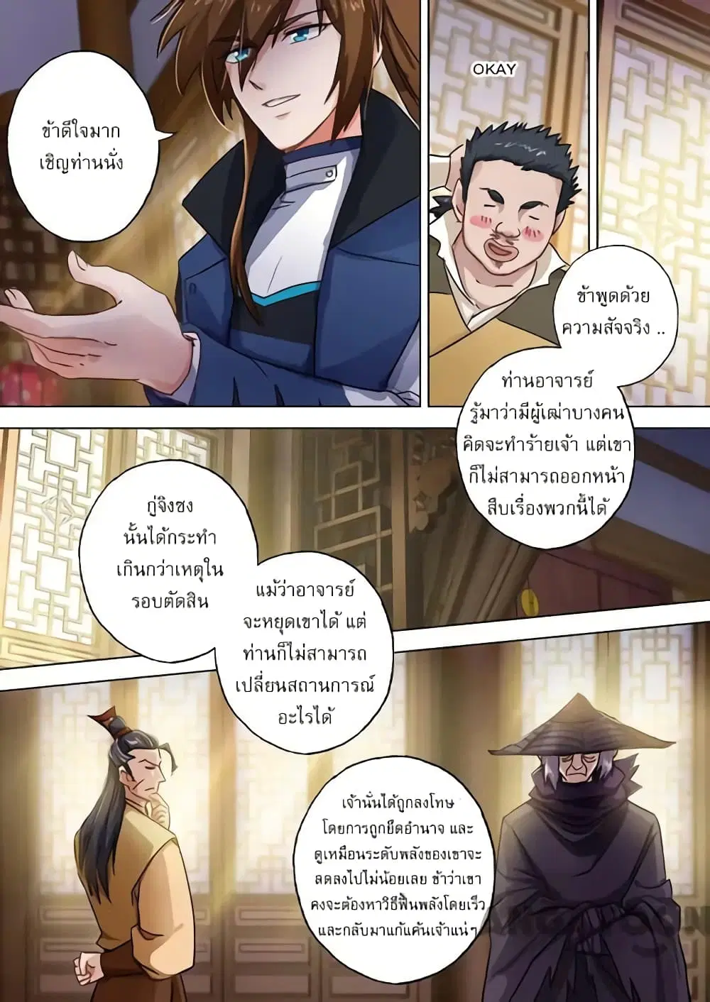 หน้า 3 จาก 9