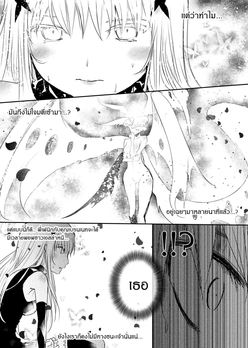 หน้า 8 จาก 21