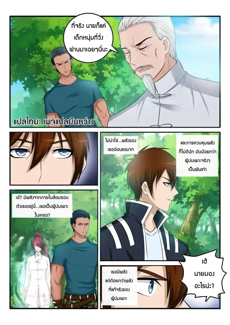 หน้า 2 จาก 10