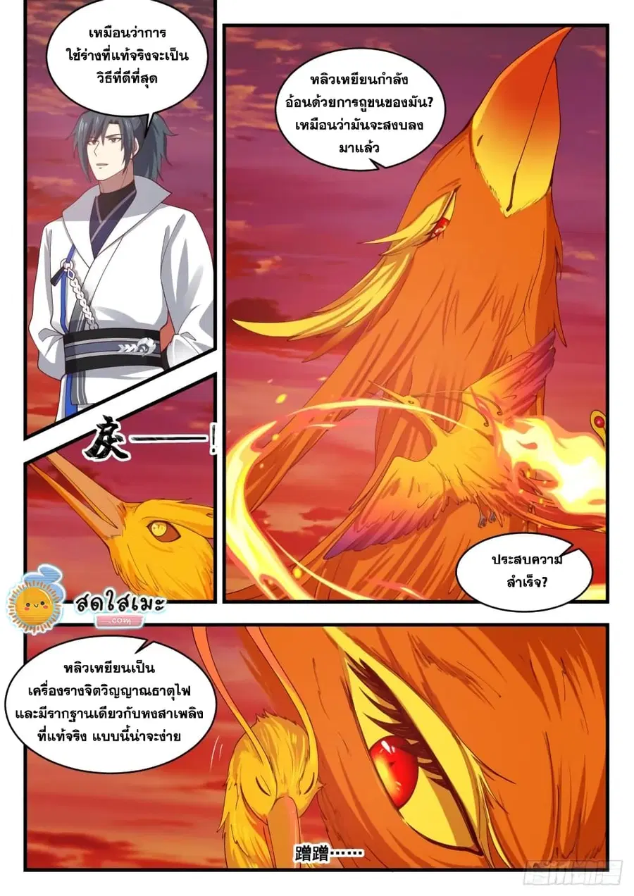 หน้า 4 จาก 14