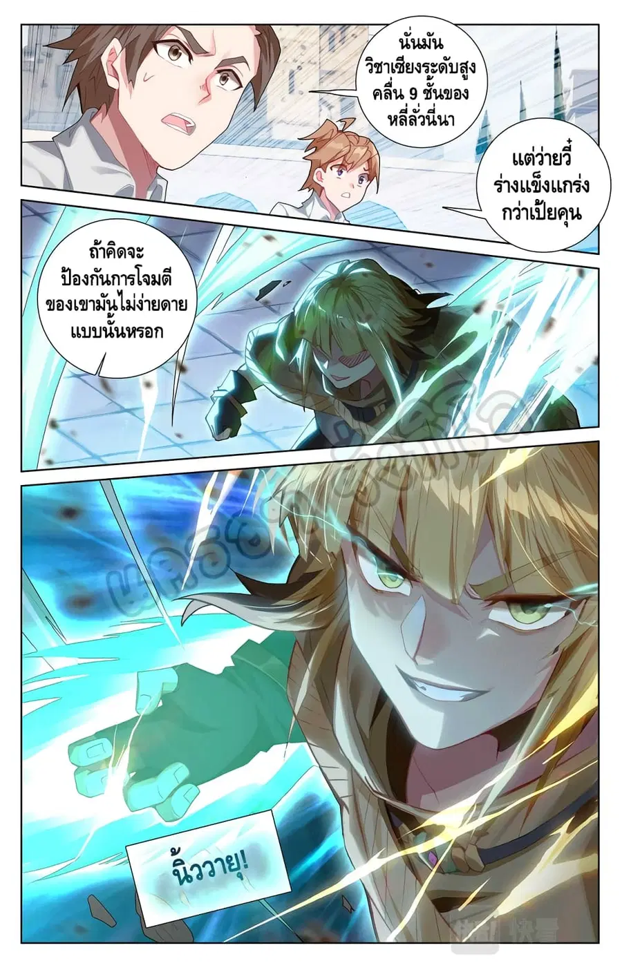 หน้า 3 จาก 10