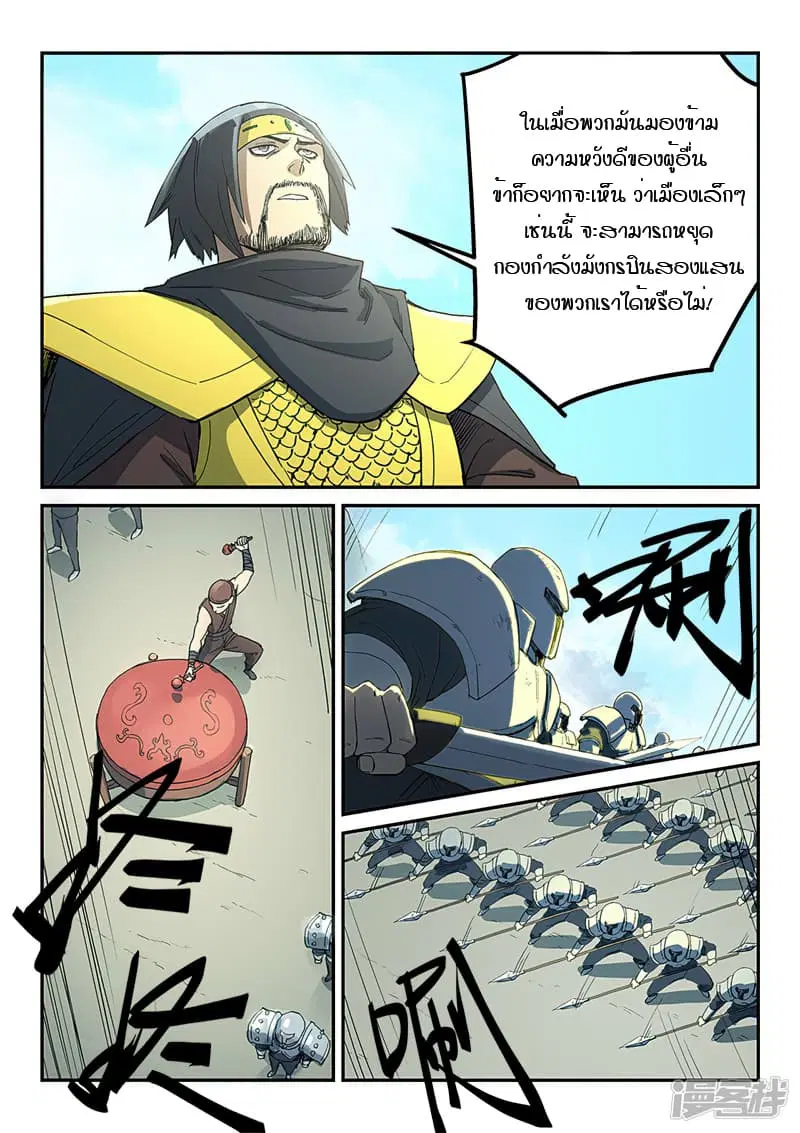 หน้า 8 จาก 10