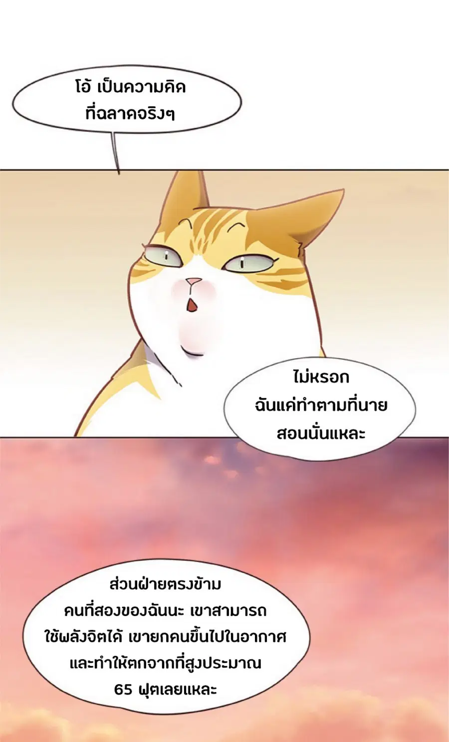 หน้า 74 จาก 75