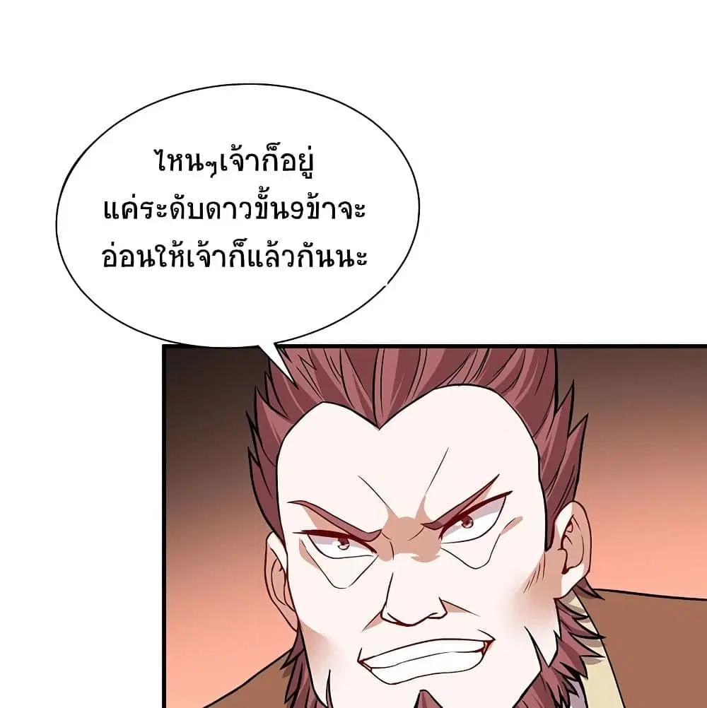 หน้า 7 จาก 59