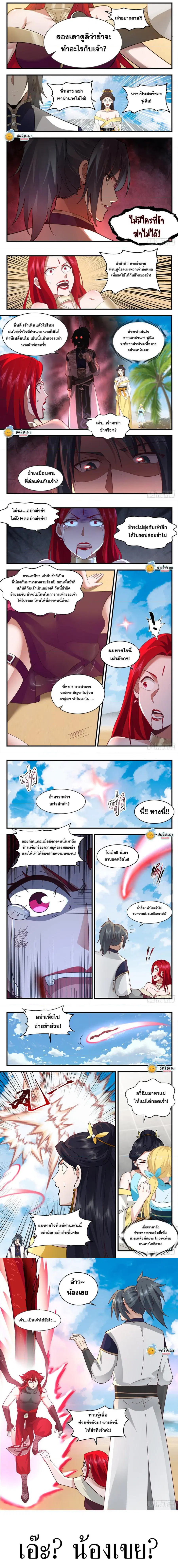 หน้า 2 จาก 3